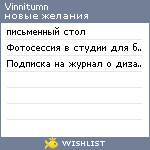 My Wishlist - vinnitumn