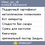 My Wishlist - vinny_po_oh