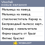 My Wishlist - vinochek