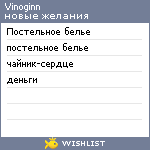 My Wishlist - vinoginn