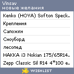 My Wishlist - vinsav