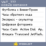 My Wishlist - vint_777