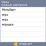 My Wishlist - vinta