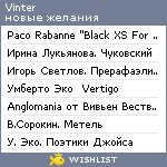 My Wishlist - vinter