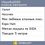 My Wishlist - vinyusha2020
