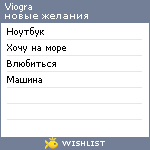 My Wishlist - viogra