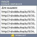 My Wishlist - viola26
