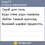 My Wishlist - viola77