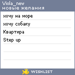 My Wishlist - viola_new