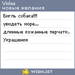 My Wishlist - violaa