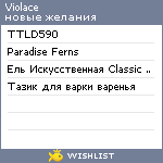 My Wishlist - violace