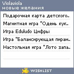 My Wishlist - violaviola