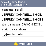 My Wishlist - violet_excellence