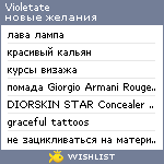 My Wishlist - violetate