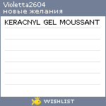 My Wishlist - violetta2604