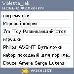 My Wishlist - violetta_lek