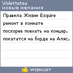 My Wishlist - violettetea