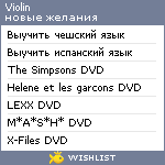 My Wishlist - violin