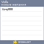 My Wishlist - violla