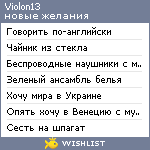 My Wishlist - violon13