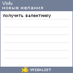 My Wishlist - violu