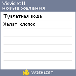 My Wishlist - vioviolet11