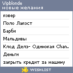 My Wishlist - vipblonde