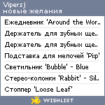 My Wishlist - vipersj