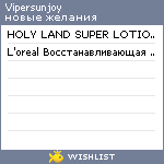 My Wishlist - vipersunjoy