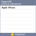 My Wishlist - vipgsm08