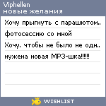 My Wishlist - viphellen
