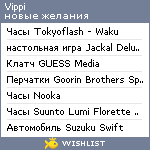 My Wishlist - vippi