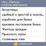 My Wishlist - vira_filatova