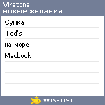 My Wishlist - viratone