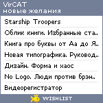 My Wishlist - vircat