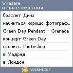 My Wishlist - viresare