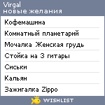 My Wishlist - virgal