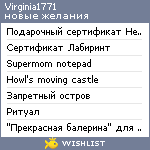 My Wishlist - virginia1771