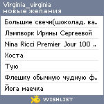 My Wishlist - virginia_virginia