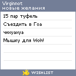 My Wishlist - virginnot