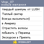 My Wishlist - virgo_07