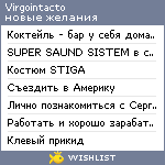 My Wishlist - virgointacto