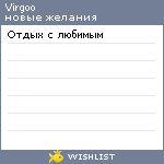 My Wishlist - virgoo