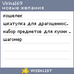 My Wishlist - virina169
