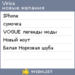 My Wishlist - virisa