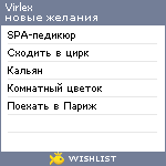 My Wishlist - virlex