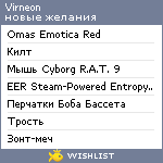 My Wishlist - virneon