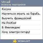 My Wishlist - virraell