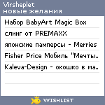 My Wishlist - virsheplet