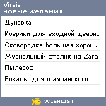 My Wishlist - virsis